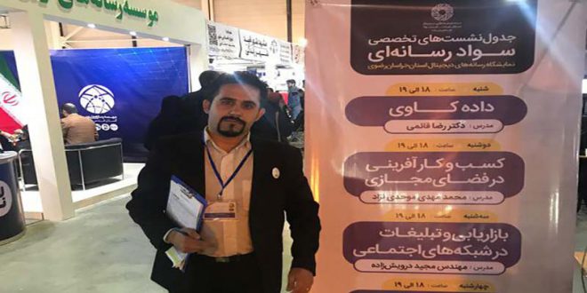سخنران مهندس درویش زاده در سواد رسانه ای