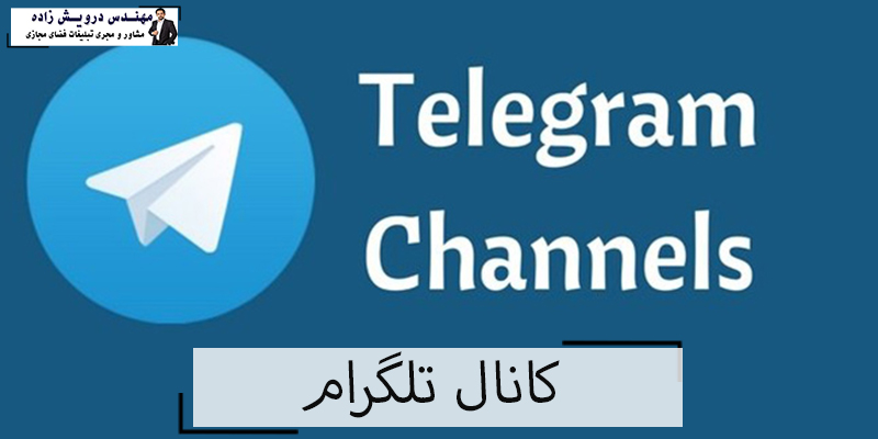  کانال تلگرام ❤️