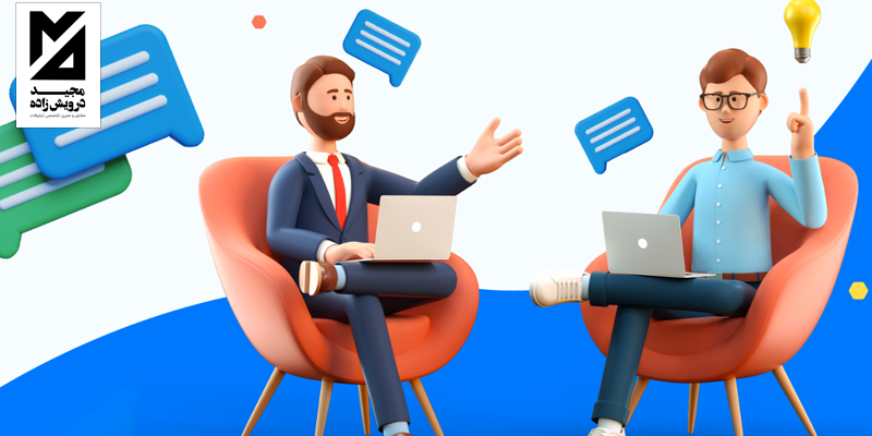 افزایش تعامل مشتریان