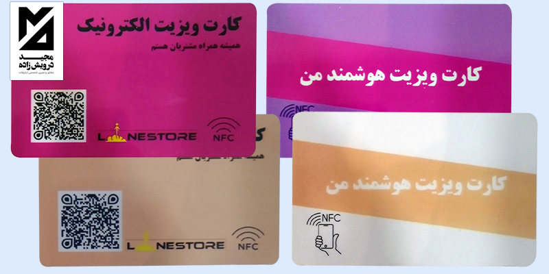 کارت ویزیت هوشمند