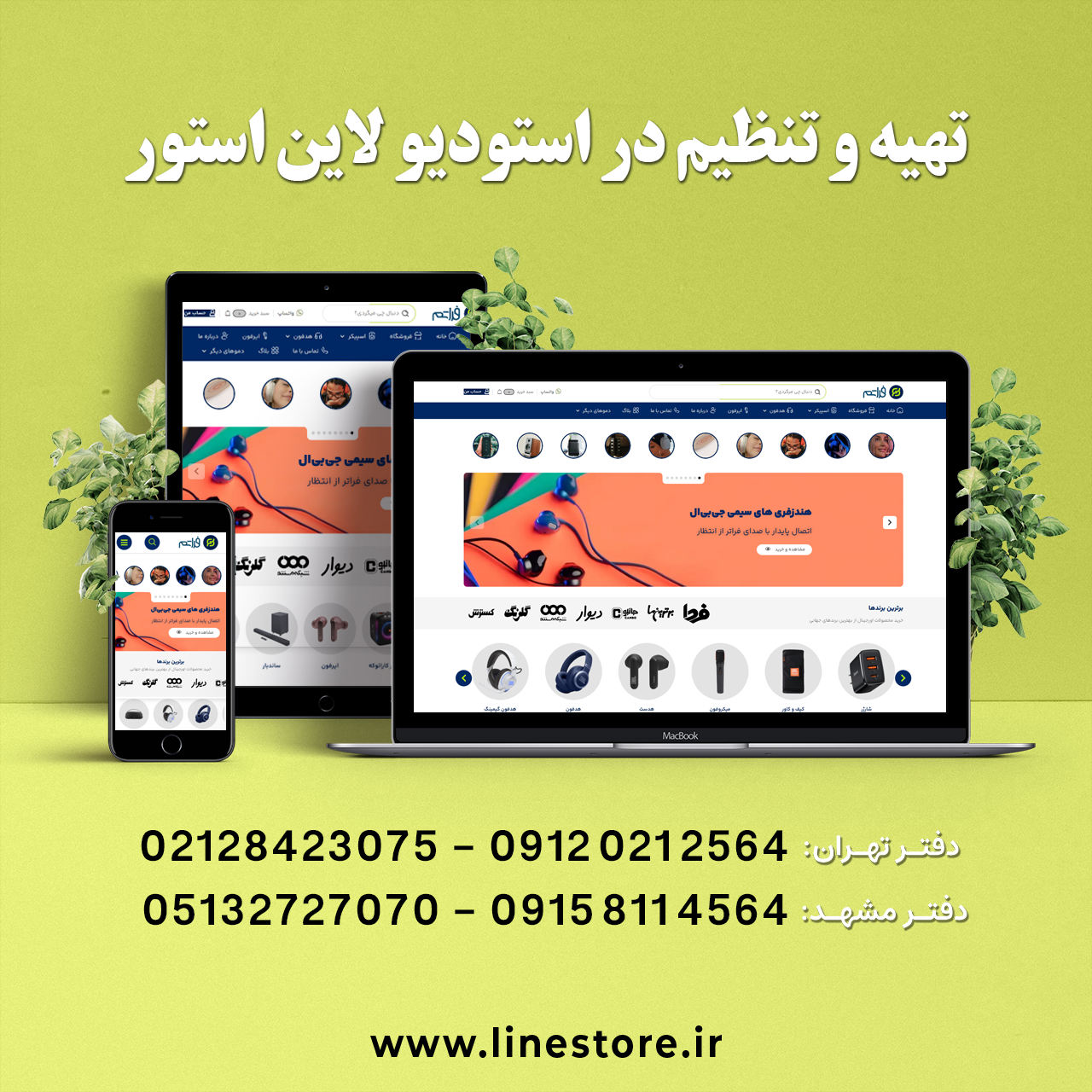 فراتم