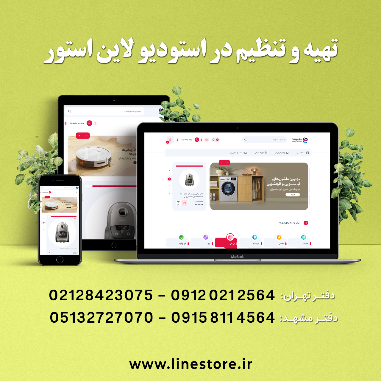 مهرنوش