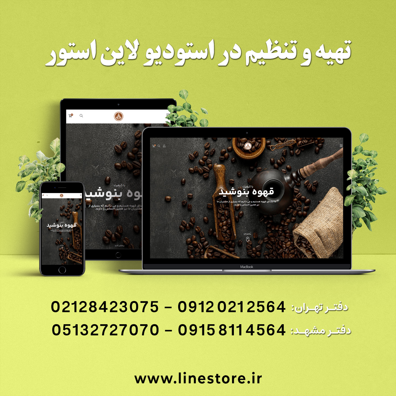 کاتا قهوه