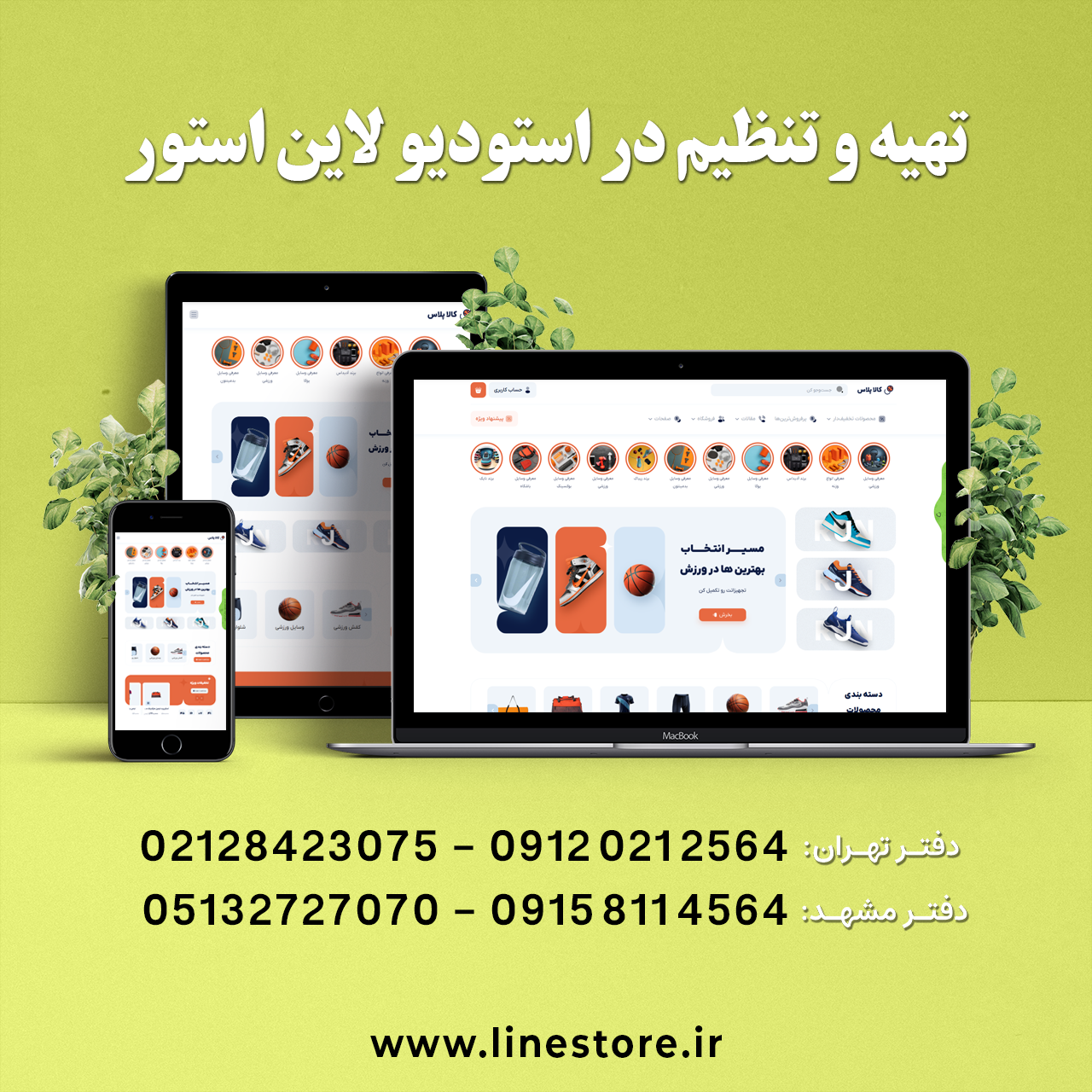 کالاپلاس